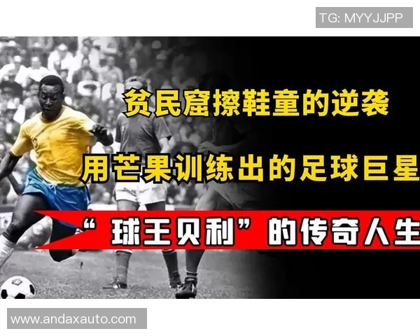 懒散足球明星的传奇人生与赛场背后的趣事揭秘