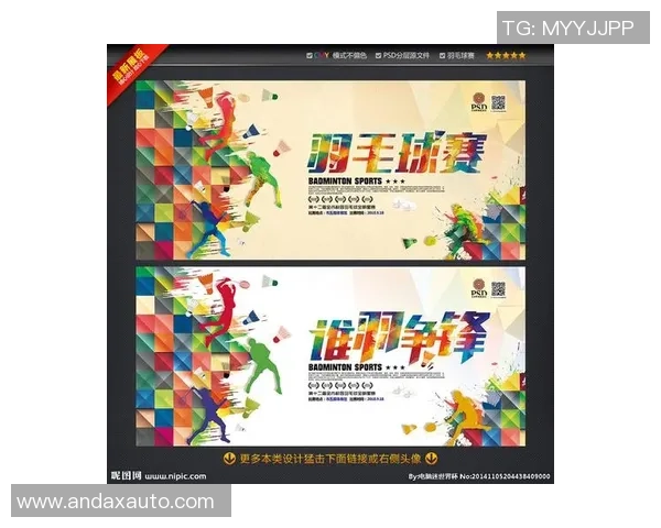 杨静独家分享羽毛球技巧与心得助你提升球技的全面指南 杨静独家分享羽毛球技巧与心得助你提升球技的全面指南